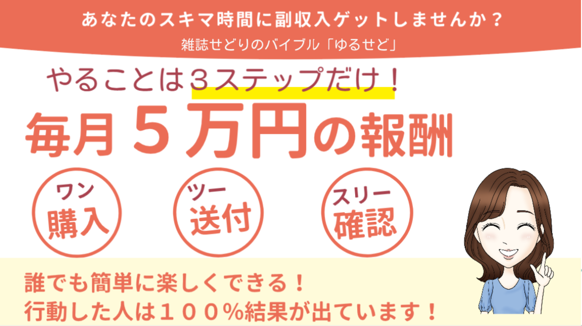 初心者　主婦　副業　簡単　在宅　ネットビジネス